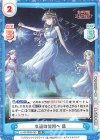 LLHS/002B-053 RR 久遠の銀河へ 慈