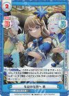 LLHS/002B-053S RR+ 久遠の銀河へ 慈