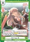 LLHS/002B-055 R 365 Days 慈