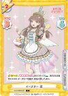 LLHS/002B-057 C イースター 慈