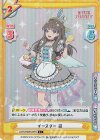LLHS/002B-057S C+ イースター 慈