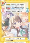 LLHS/002B-058 C みらくりえーしょん 慈
