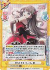 LLHS/002B-058S C+ みらくりえーしょん 慈