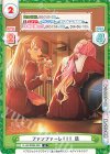LLHS/002B-059 R ファンファーレ！！！ 慈