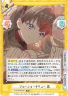 LLHS/002B-060 RR ジョーショーキリュー 慈