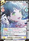  LLHS/002B-061SP SP AURORA FLOWER 吟子（サイン入り） 