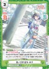 LLHS/002B-062 RR 蓮ノ空歌留多 吟子