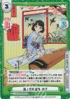 LLHS/002B-062S RR+ 蓮ノ空歌留多 吟子