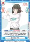 LLHS/002B-065 C 室咲格子 吟子