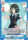LLHS/002B-065S C+ 室咲格子 吟子