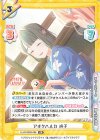 LLHS/002B-066 RR アオクハルカ 吟子