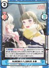 LLHS/002B-071 RRR AURORA FLOWER 小鈴（箔押し入り）