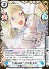 LLHS/002B-071SP SP AURORA FLOWER 小鈴（サイン入り）