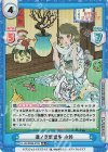 LLHS/002B-072S RR+ 蓮ノ空歌留多 小鈴
