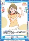 LLHS/002B-075 C 室咲格子 小鈴