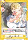 LLHS/002B-077 R レディバグ/麗 小鈴