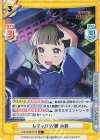 LLHS/002B-077S R+ レディバグ/麗 小鈴