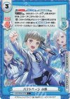 LLHS/002B-079S C+ バアドケージ 小鈴