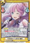 LLHS/002B-081S RRR+ AURORA FLOWER 姫芽（箔押し入り）