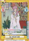 LLHS/002B-082S RR+ 蓮ノ空歌留多 姫芽