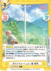 LLHS/002B-087 R みらくりえーしょん/雅 姫芽