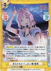 LLHS/002B-087S R+ みらくりえーしょん/雅 姫芽
