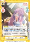 LLHS/002B-089 C ジョーショーキリュー 姫芽
