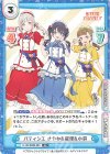 LLHS/002B-094 RR パティシエ さやか&綴理&小鈴