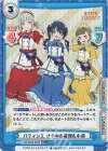 LLHS/002B-094S RR+ パティシエ さやか&綴理&小鈴