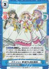 LLHS/002B-096S RR+ パティシエ 瑠璃乃&慈&姫芽