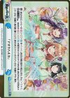 LLHS/002B-098S GRe+ 「アオクハルカ」（箔押し入り）