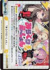 LLHS/002B-104S GRe+ 「みらくりえーしょん」（箔押し入り）