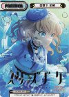 LLHS/002B-P002 NBP 日野下 花帆（箔押し入り）