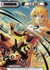 LLHS/002B-P014 NBP 大沢 瑠璃乃（箔押し入り）
