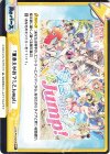 LLHS/PR-0025S PR+ 「夏色えがおで1,2,Jump!」（箔押し入り）