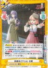  LLHS/001E-002 RR 素顔のピクセル 花帆 