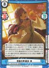  LLHS/001E-009 RRR 奇跡の舞踏会 梢（箔押し入り） 