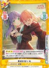  LLHS/001E-011 RR 薫風の調べ 梢 
