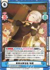  LLHS/001E-013 RRR 革命の舞踏会 綴理（箔押し入り） 