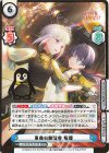 LLHS/001E-013S EXR 革命の舞踏会 綴理（箔押し入り）
