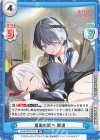  LLHS/001E-015 RR 薫風の調べ 綴理 