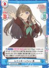  LLHS/001E-024 R レインボーシフォン 慈 