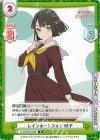  LLHS/001E-028 R レインボーシフォン 吟子 