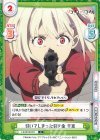  LR/001B-031 C 引いてしまった引き金 千束 