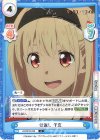  LR/001B-035 C 仕返し 千束 
