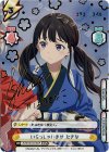 LR/001B-041SSP SSP いらっしゃいませ たきな(サイン入り)