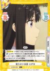  LR/001B-068 C 知らない事実 たきな 