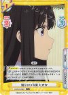  LR/001B-068S C+ 知らない事実 たきな 