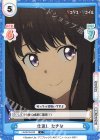  LR/001B-070 C 仕返し たきな 