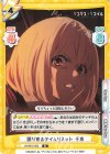  LR/001E-003 SS 躙り寄るタイムリミット 千束 